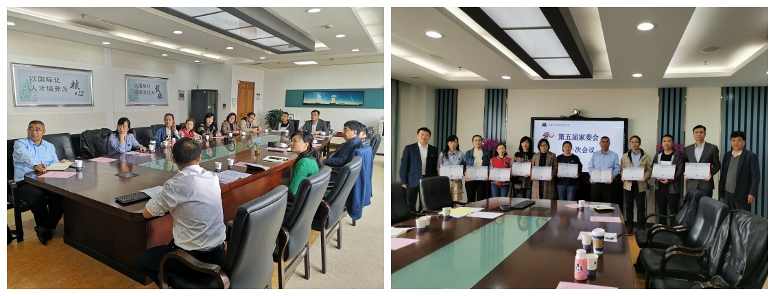 我校第五届家委会第一次会议顺利召开