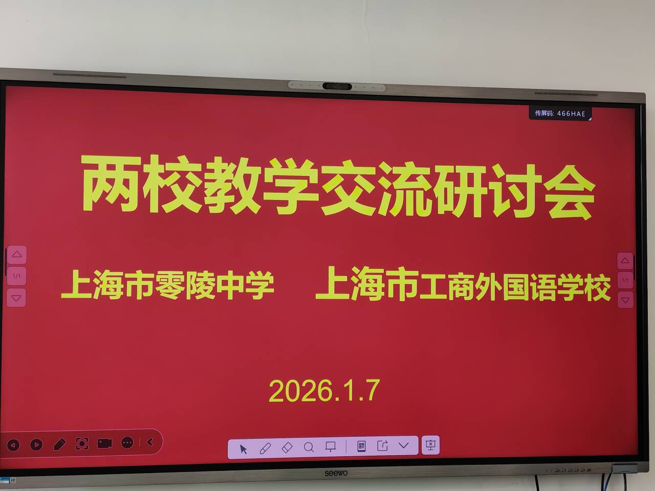 校际联动促教研 携手共进谱新篇