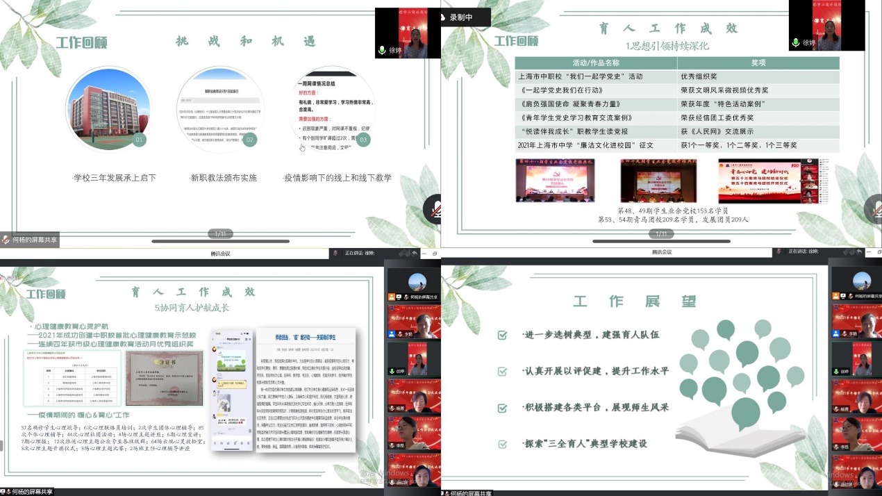 优质课经验分享稿件_优质课经验交流材料_优质课讲稿